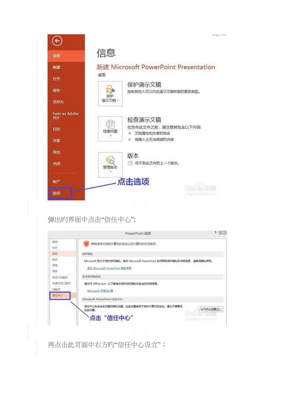 一键调整PPT所有面上所有照片的位置和大小_第4页