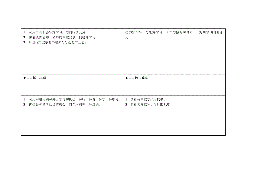 -广东省英德市郑少芳.doc_第3页