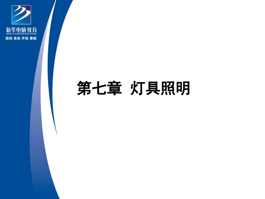 室内设计原理7ppt课件_第4页