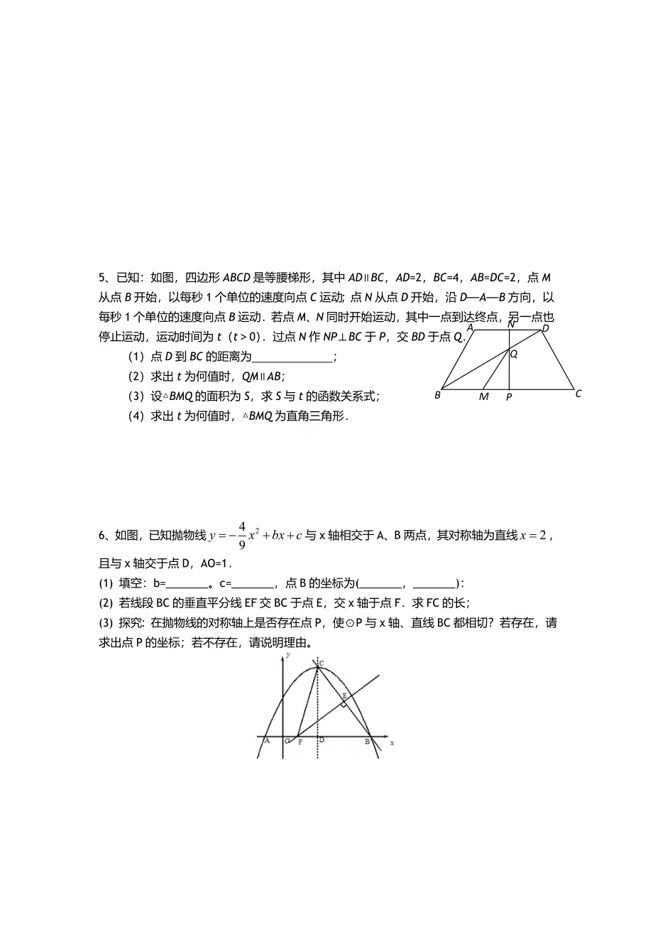 中考数学中等难度题训练_第3页