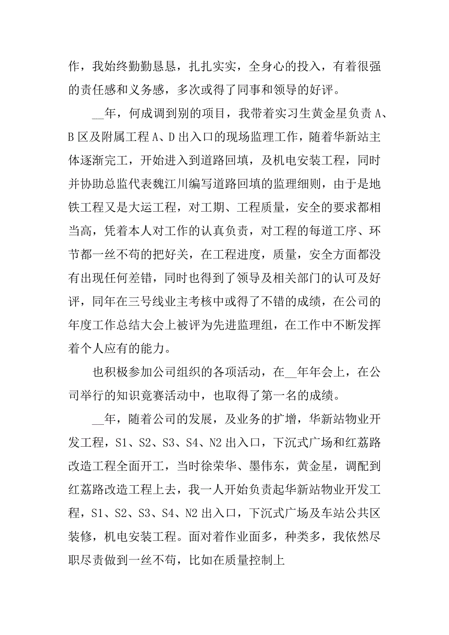 2023年单位驾驶员年终个人总结（通用8篇）_第2页