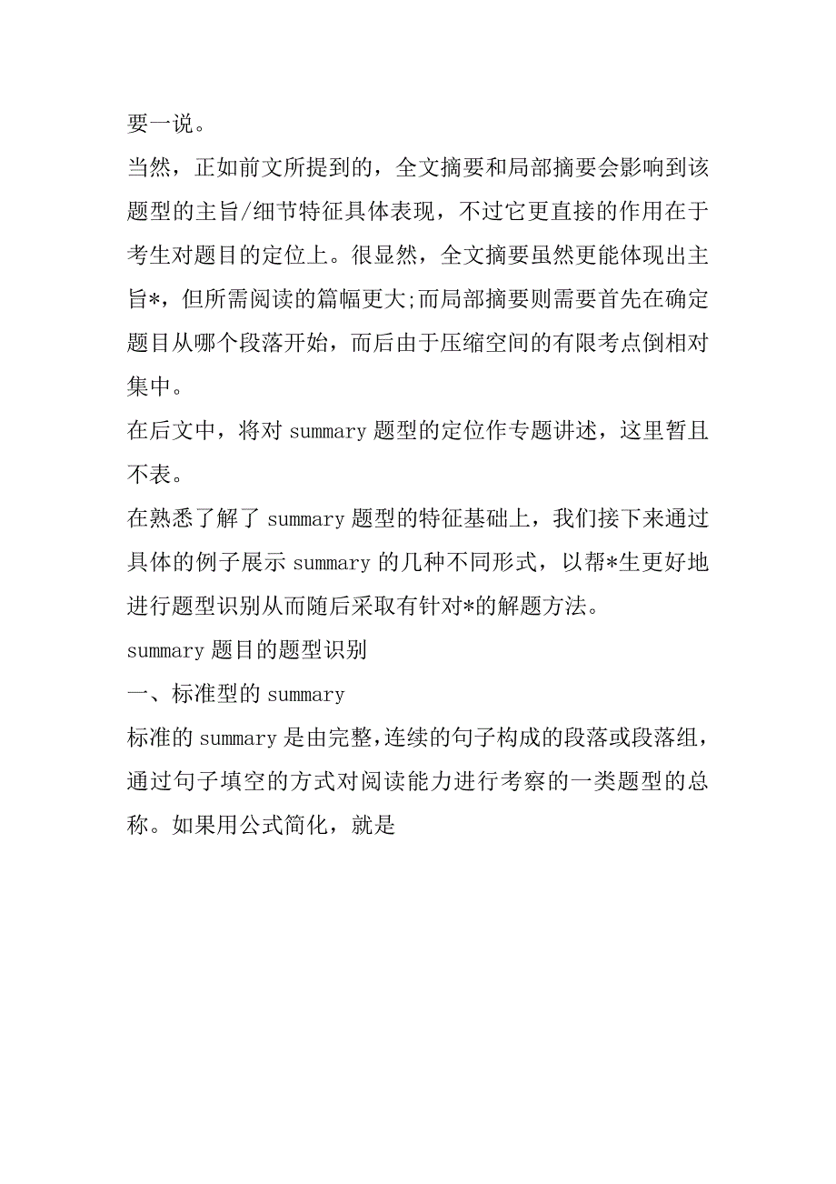 2023年雅思阅读题型有哪些雅思阅读题型有哪些_第4页