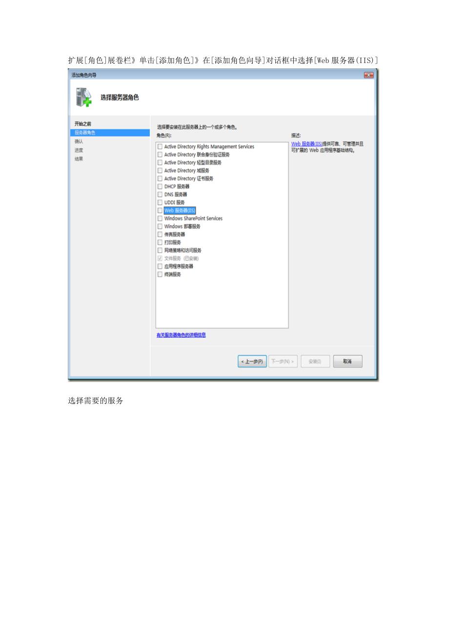 Windows_Server_2008下IIS_7配置ASP ACCESS环境((超详细 图)_第2页
