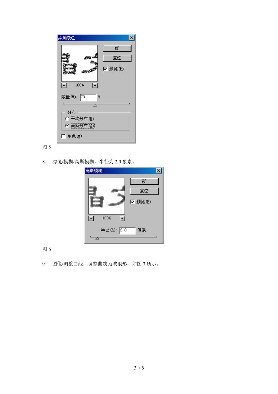 制作冰晶文字_第3页