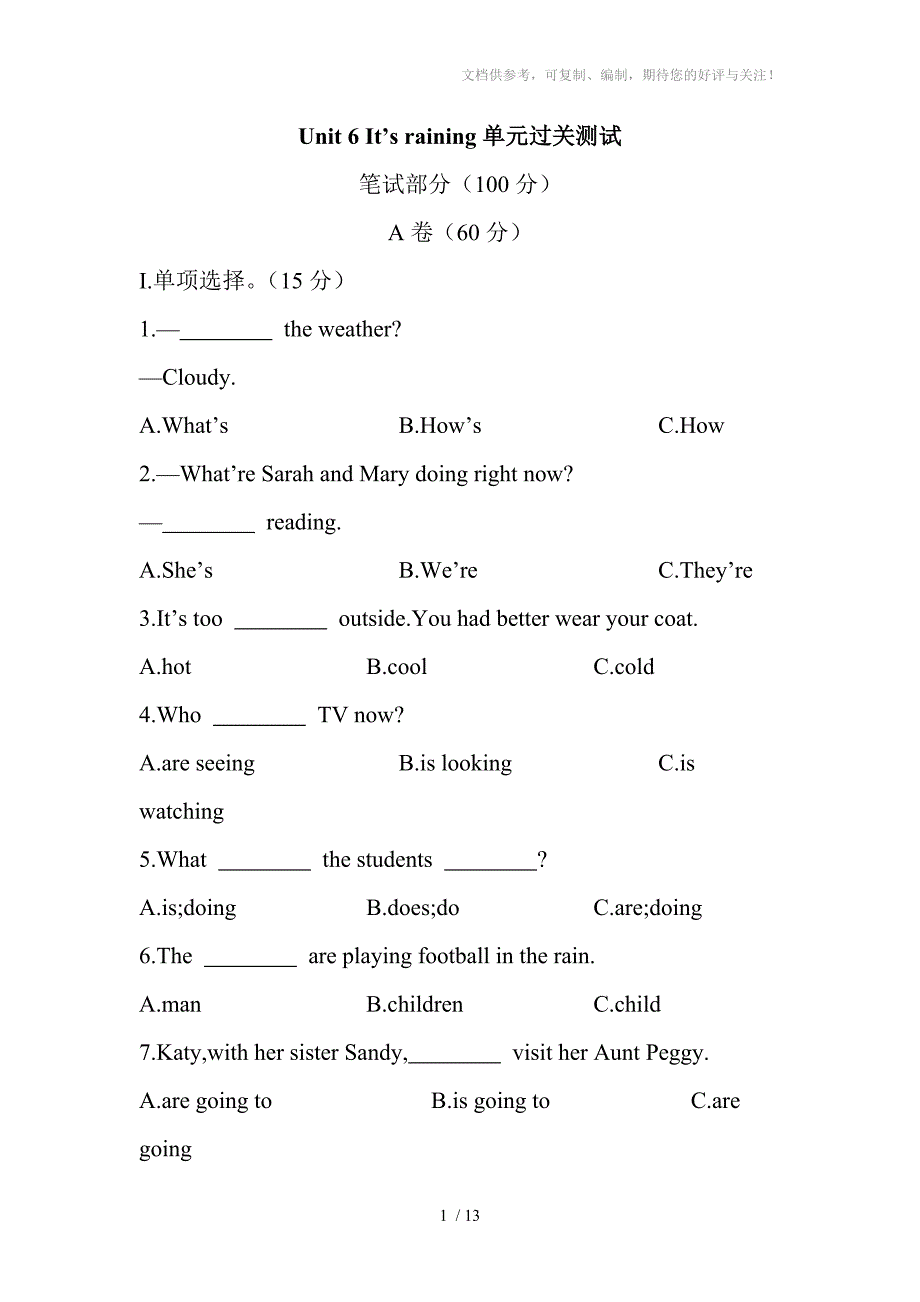 七年级下册英语Unit6单元测试题及答案_第1页