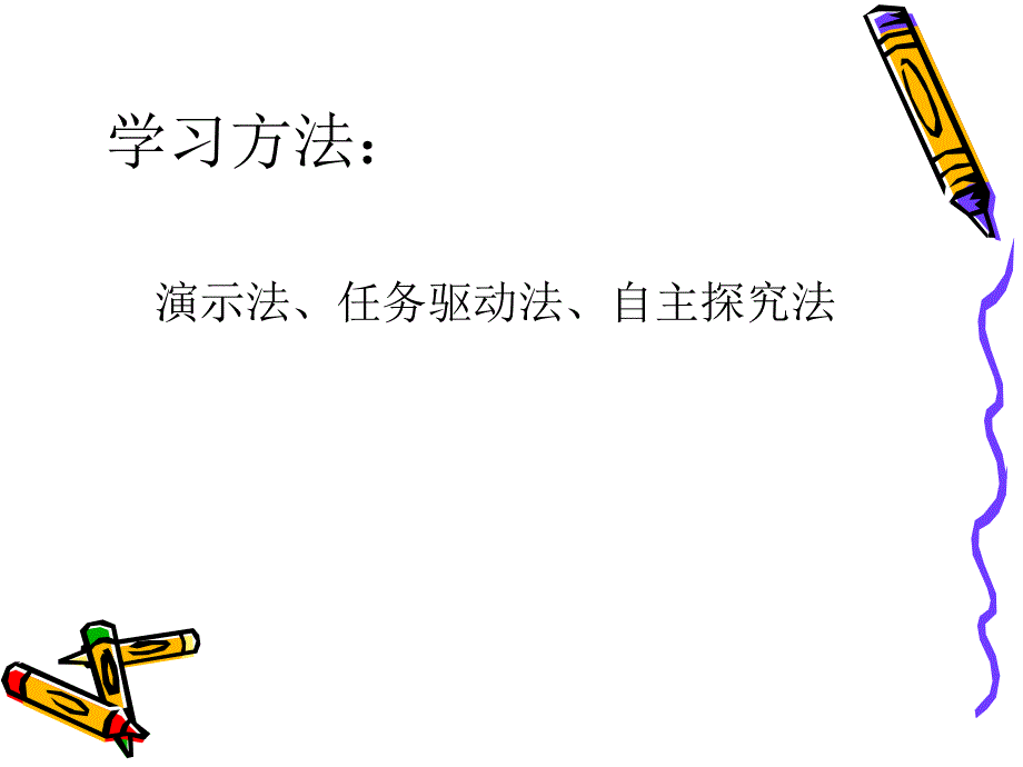 在Word文档插入图片_第4页