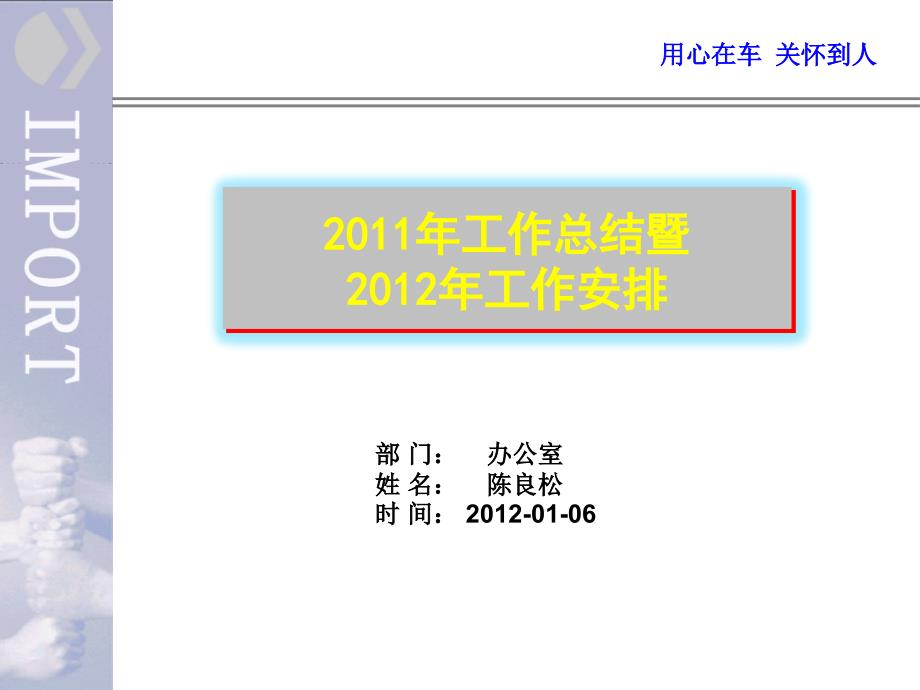 行政办公室中工作总结及下半年工作计划_第1页