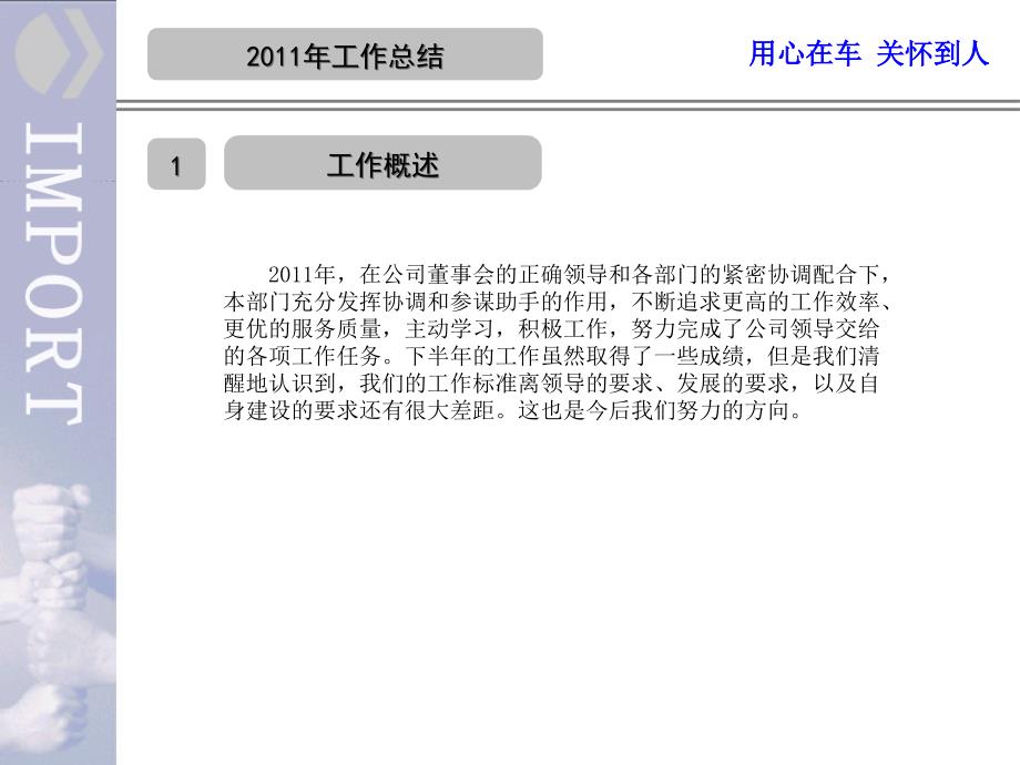 行政办公室中工作总结及下半年工作计划_第4页