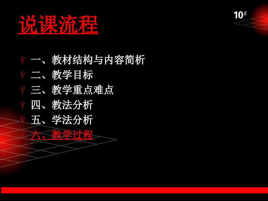 高中数学必修5等比数列前n项和公式说课稿_第2页