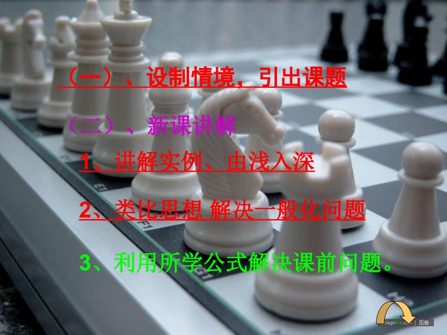 高中数学必修5等比数列前n项和公式说课稿_第3页