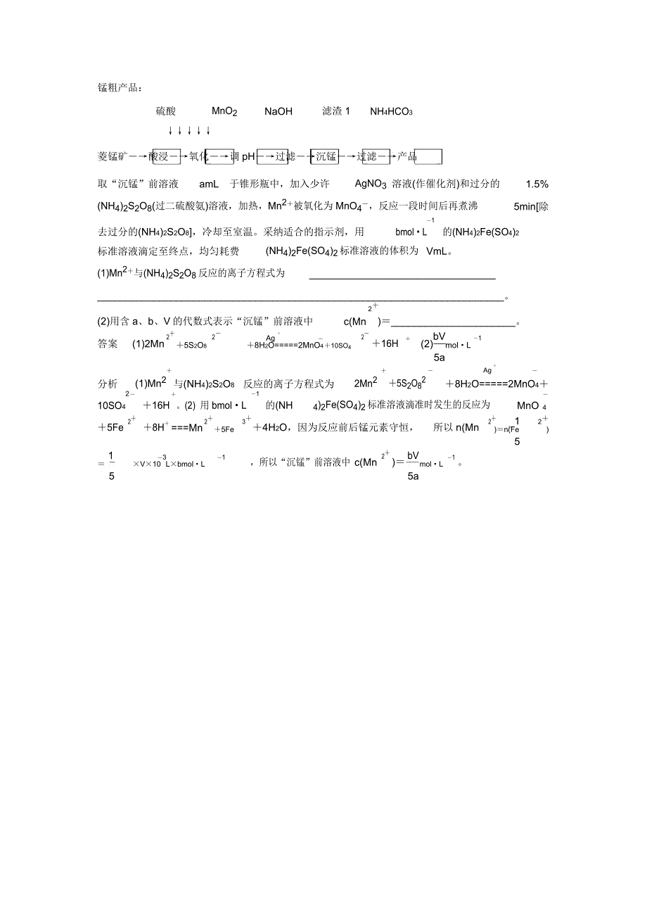 滴定应用填空特训.docx_第4页