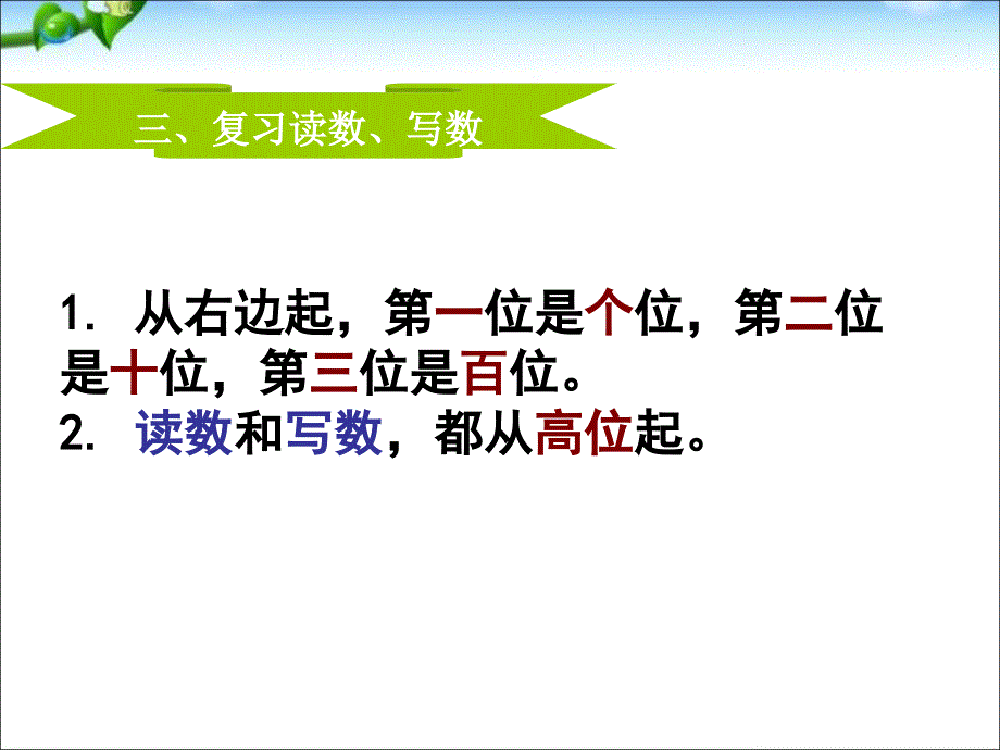 一年级下册数学课件－第七单元 认识100以内的数复习｜苏教版 (共20张PPT)_第4页