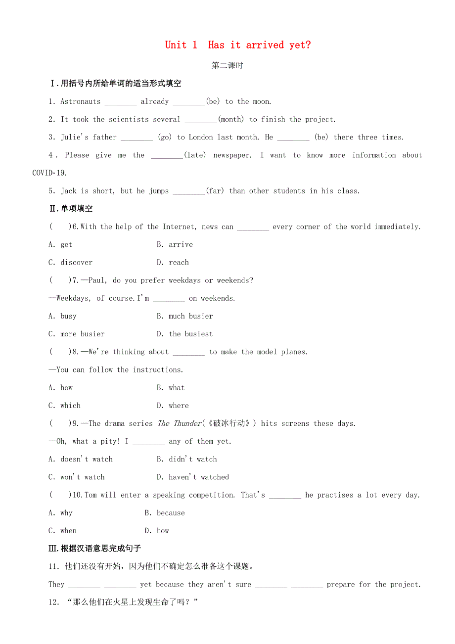 八年级英语下册Module3JourneytospaceUnit1Hasitarrivedyet第2课时同步训练新版外研版_第1页