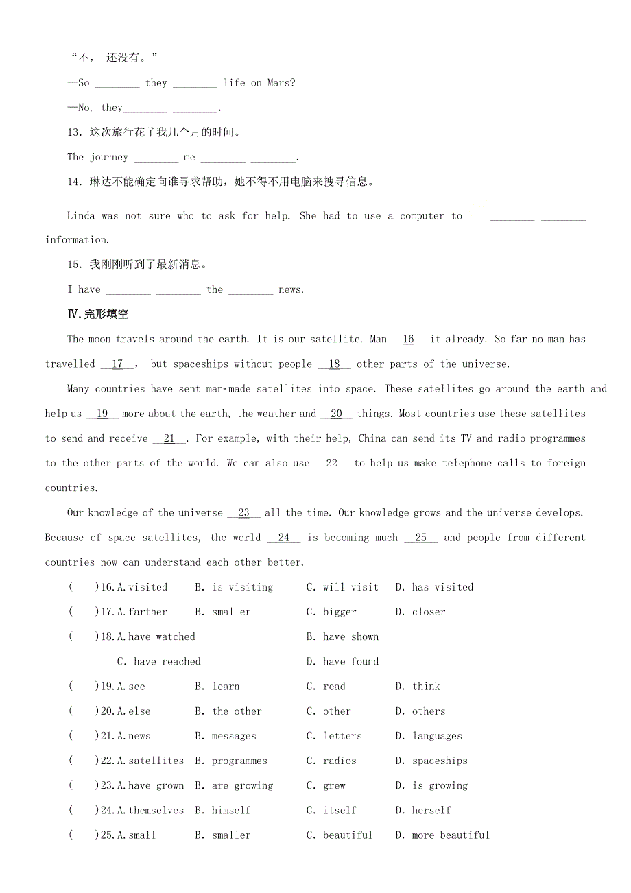 八年级英语下册Module3JourneytospaceUnit1Hasitarrivedyet第2课时同步训练新版外研版_第2页