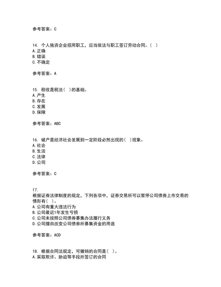 兰州大学21春《经济法学》在线作业一满分答案61_第4页