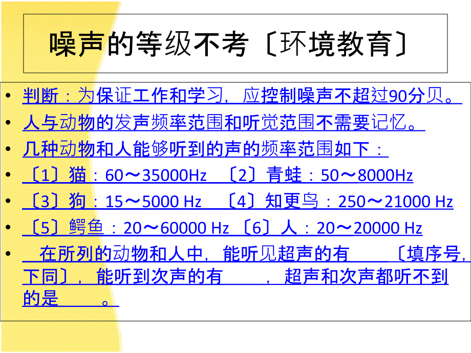 初中物理哪些知识点不考_第3页