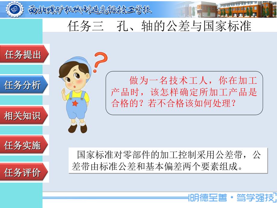 孔、轴的公差与国家标准_第4页