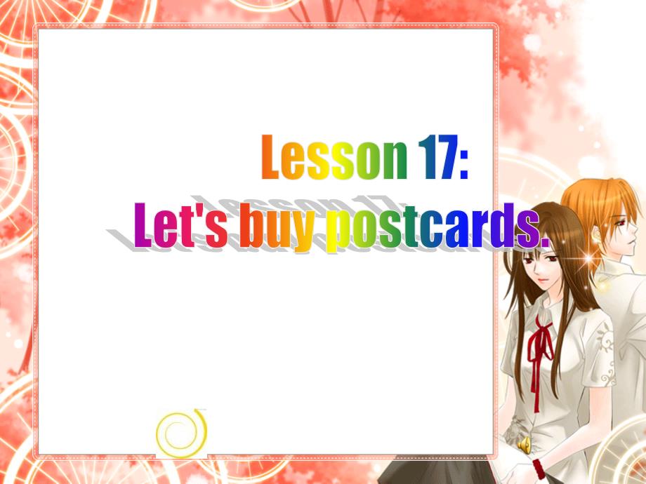 冀教版小学英语五年级下册unit3Lesson17Letsbuypostcards课件_第1页