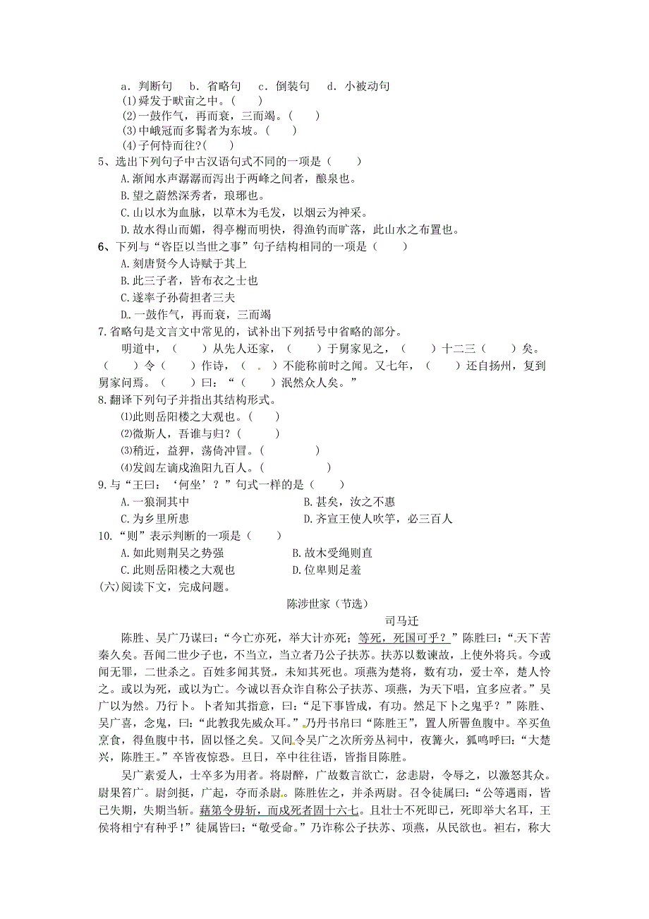 【最新】中考语文考点专题集训【专题12】文言文阅读含答案_第4页