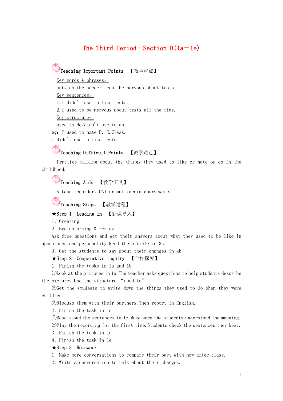 九年级英语全册 Unit 4 I used to be afraid of the dark（The Third Period&amp;mdash;Section B(1a－1e)教案（新版）人教新目标版_第1页