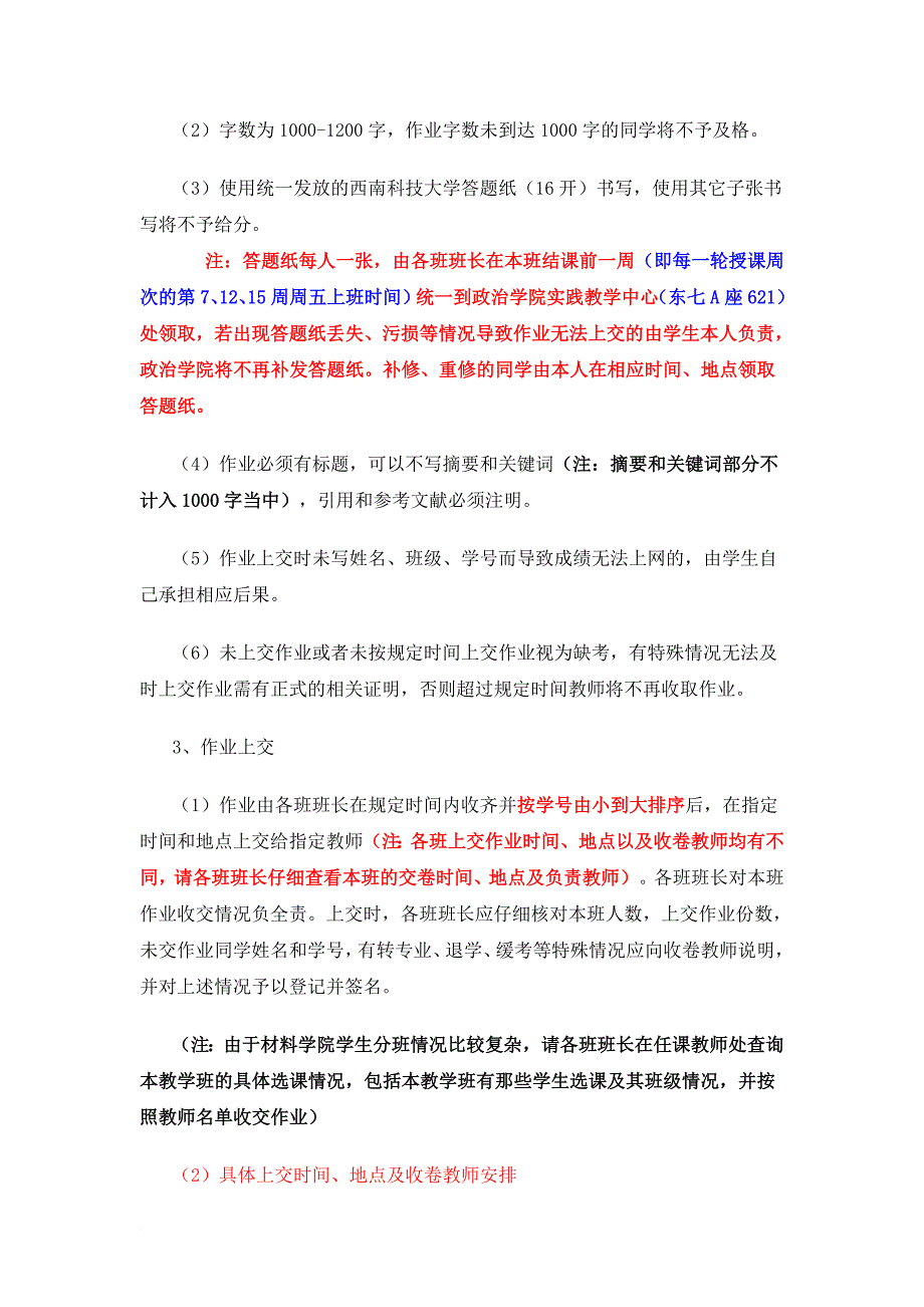 最新2022—2022学年第2学期形势与政策课考核要_第2页