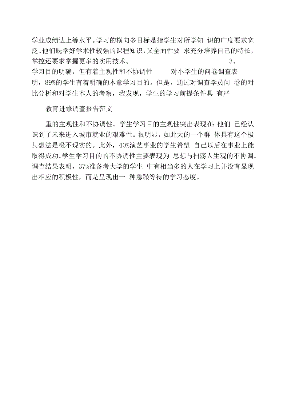 2021年万圣节活动策划方案_第3页