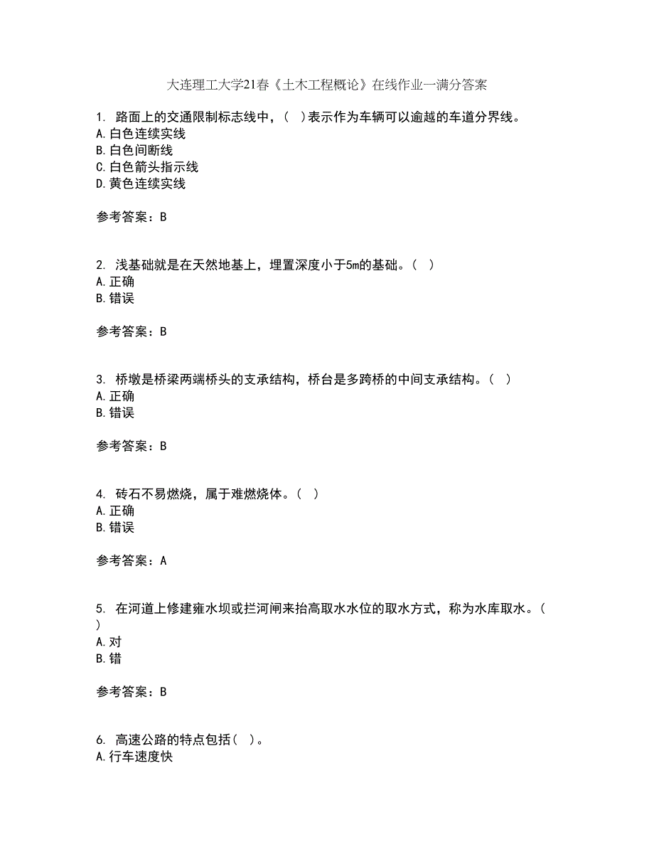 大连理工大学21春《土木工程概论》在线作业一满分答案98_第1页