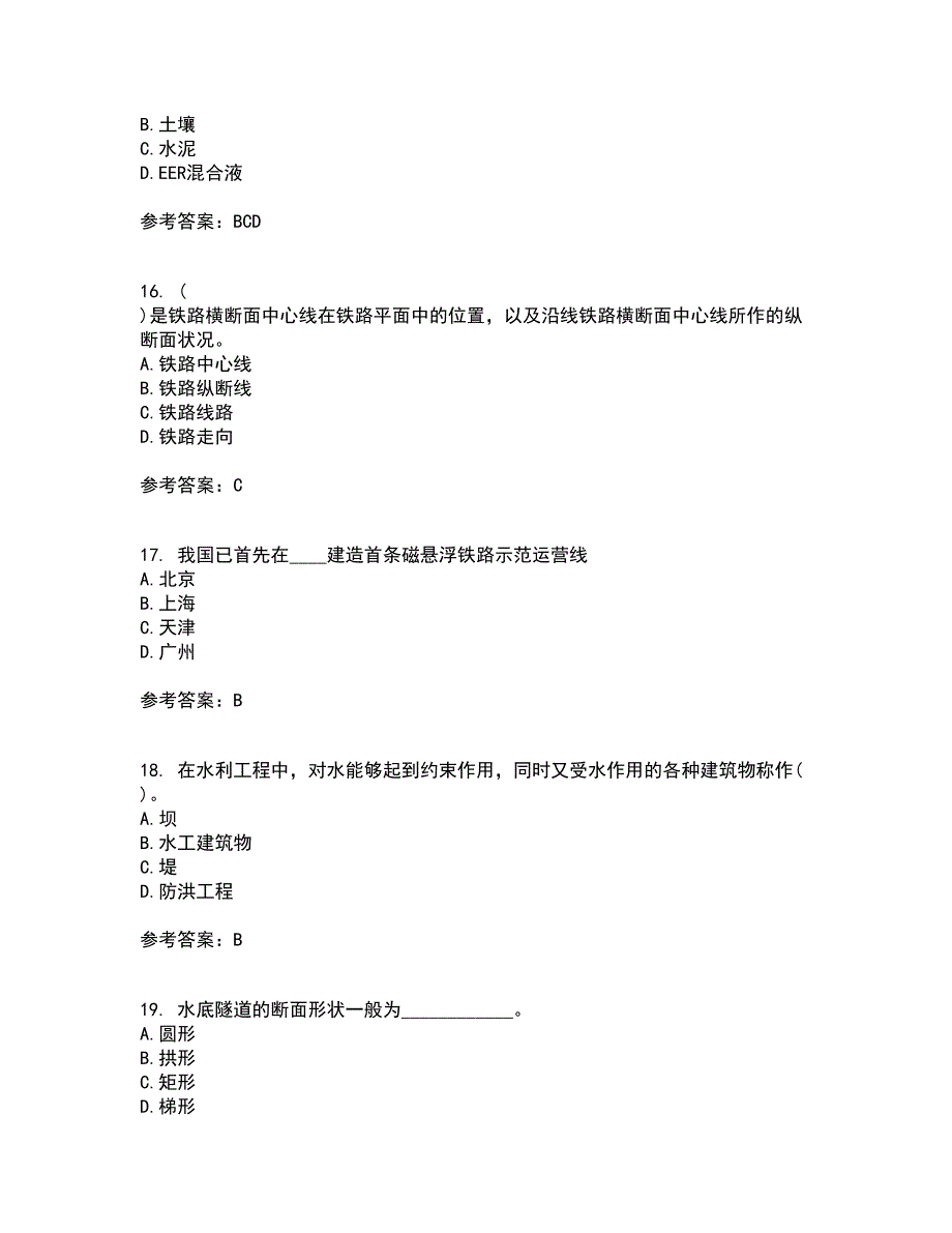 大连理工大学21春《土木工程概论》在线作业一满分答案98_第4页