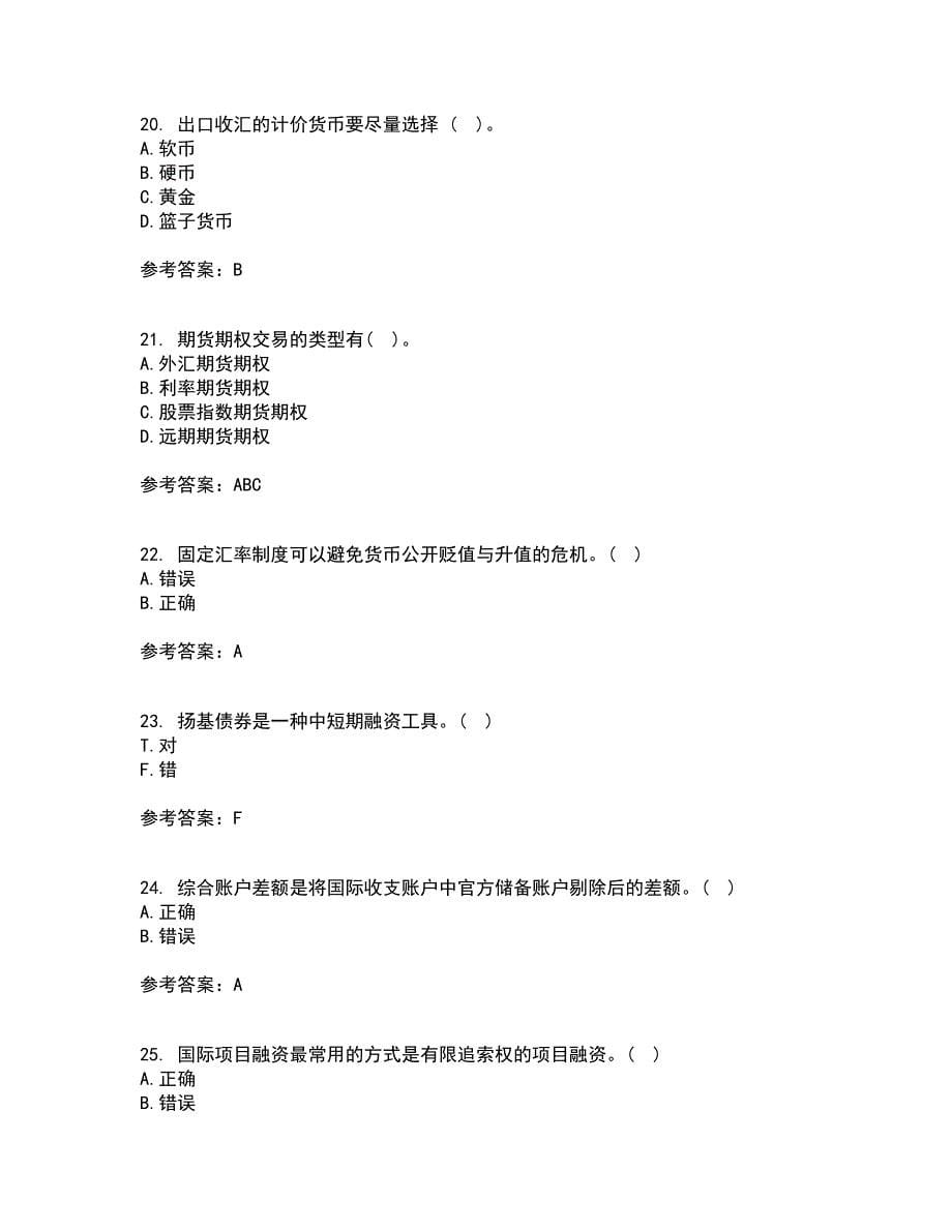 南开大学21秋《国际金融》平时作业二参考答案16_第5页