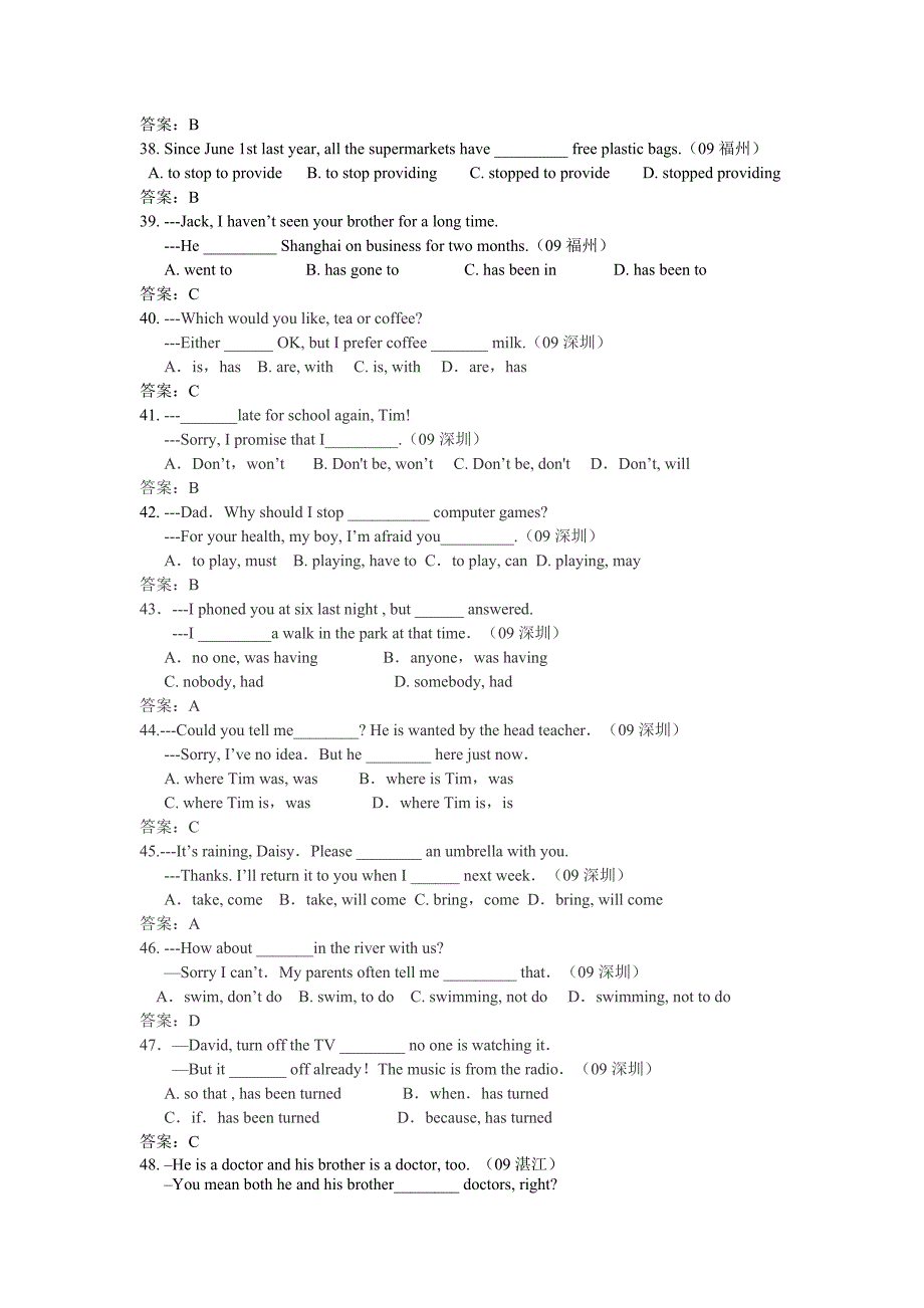 中考英语真题分类汇编——动词和动词时态_第4页