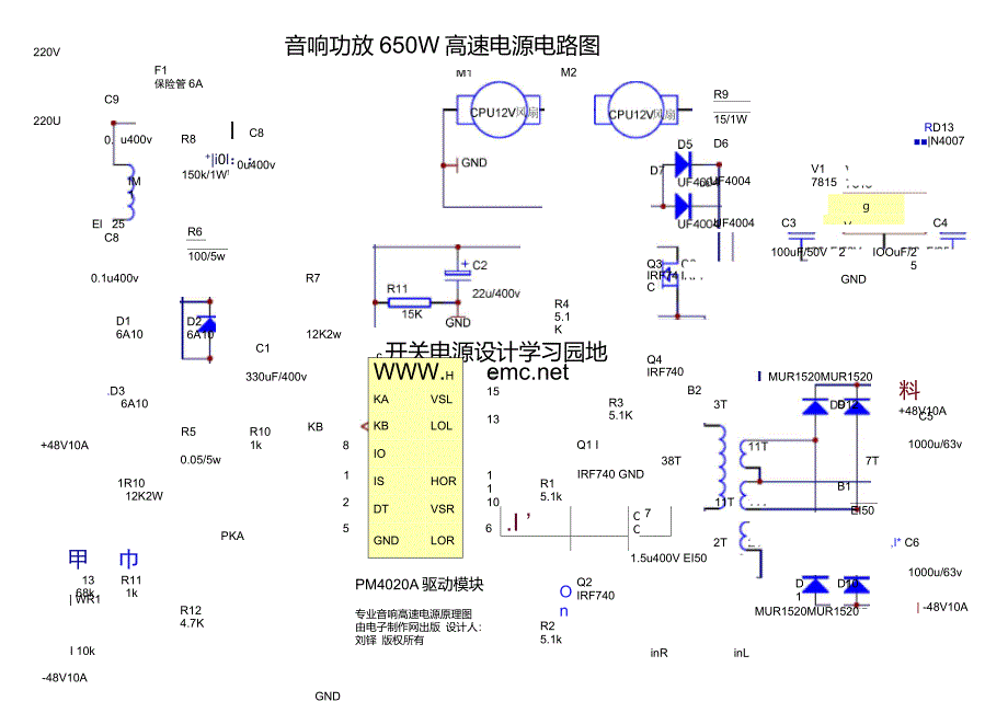 650W开关电源电路图含变压器的详细设计和线路图参数_第2页