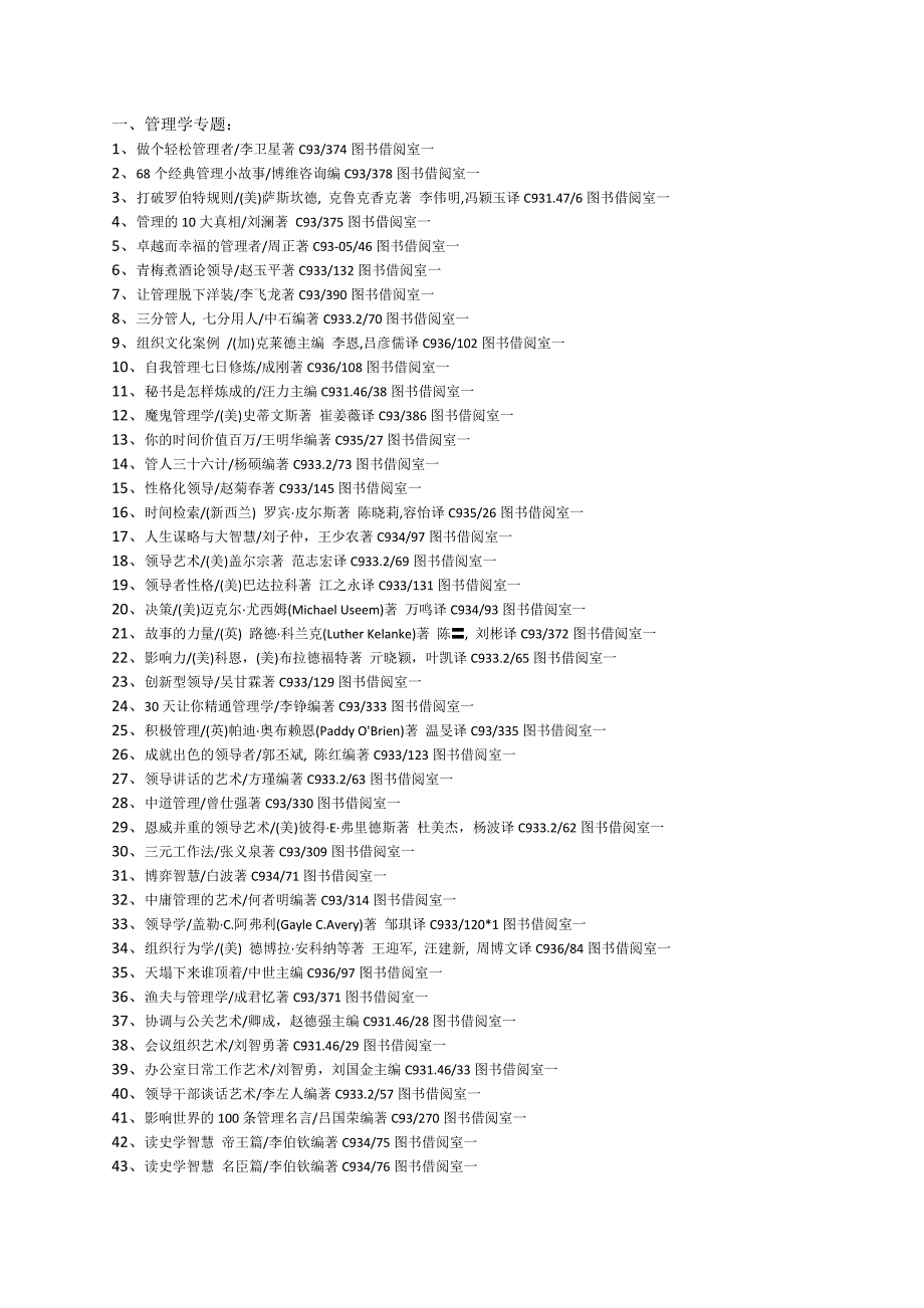 大三学生专题与书目_第1页