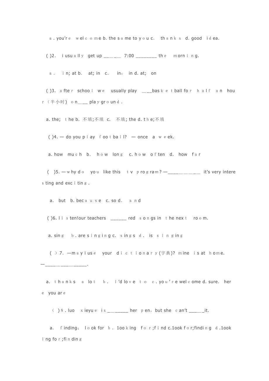 春季学期七年级段月考质量分析_第5页