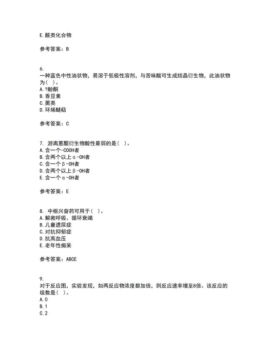 兰州大学21秋《药物化学》在线作业三满分答案18_第2页