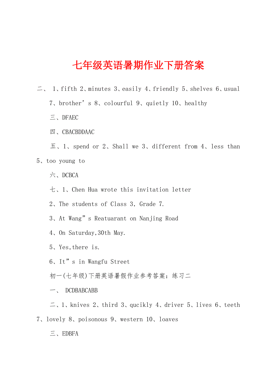 七年级英语暑期作业下册答案.docx_第1页