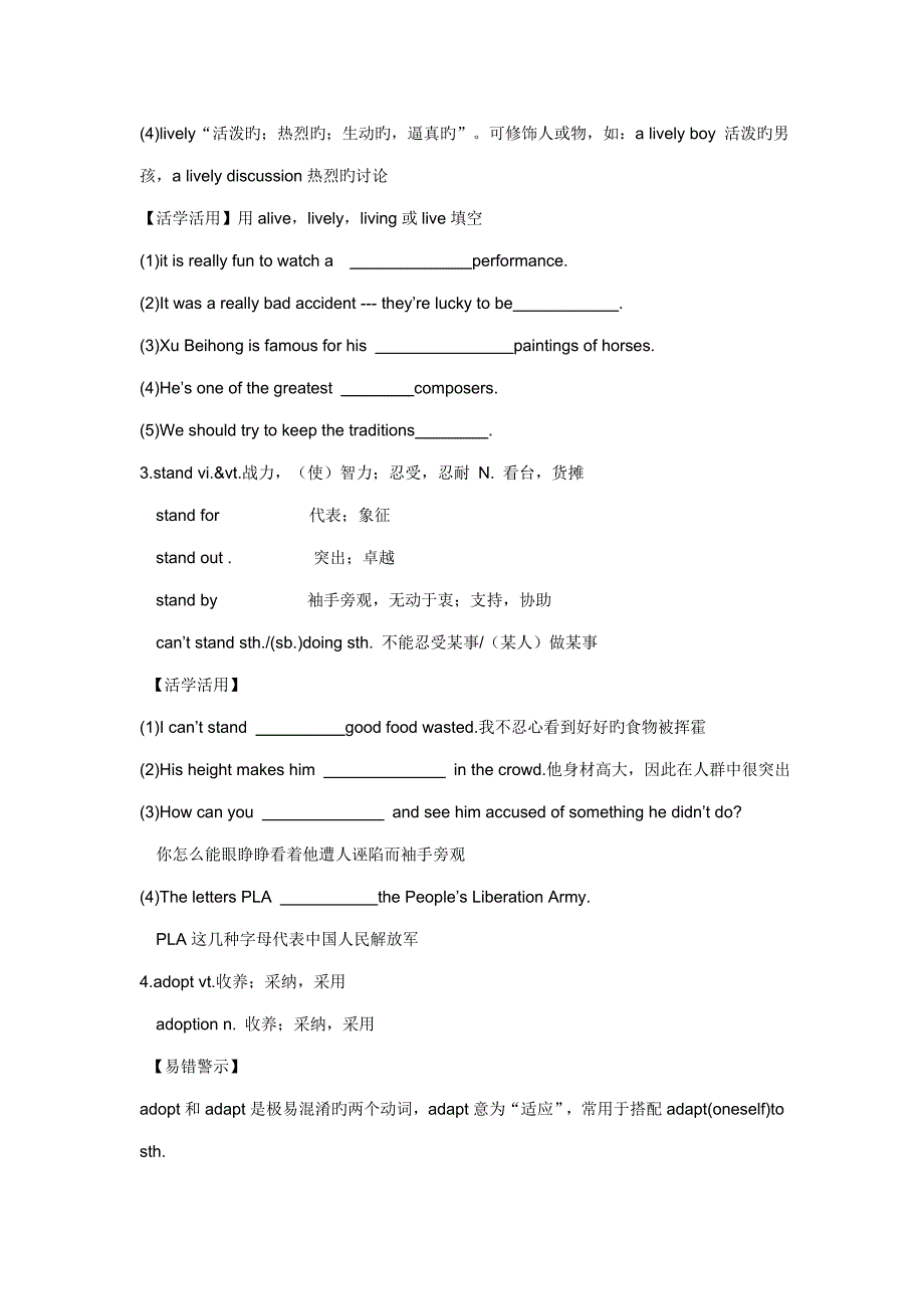 外研版高中英语必修二知识详解_第3页