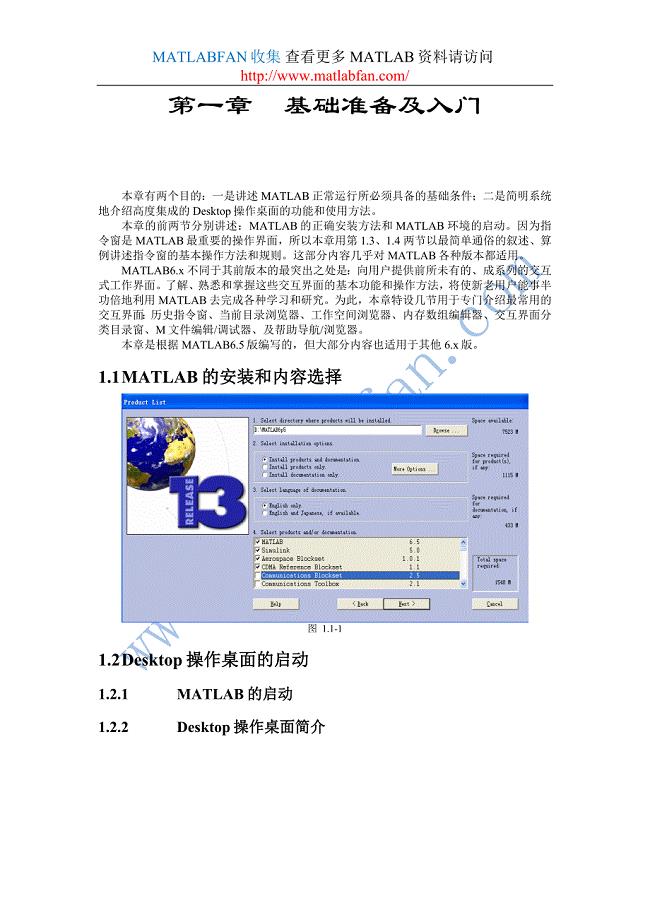 ch01第一章-基础准备及入门.doc