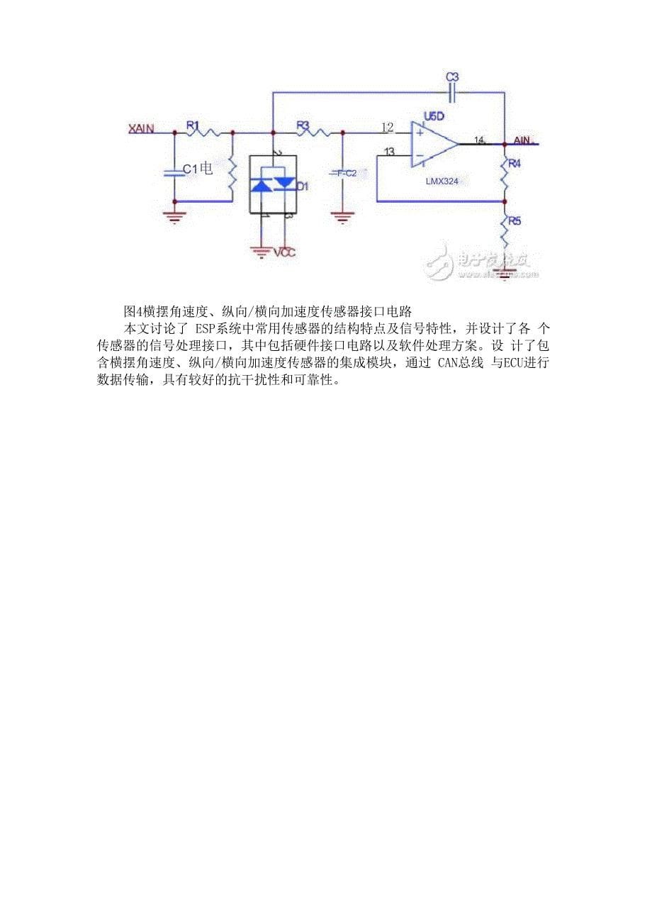 详细解析ESP中传感器及接口技术的电路_第5页