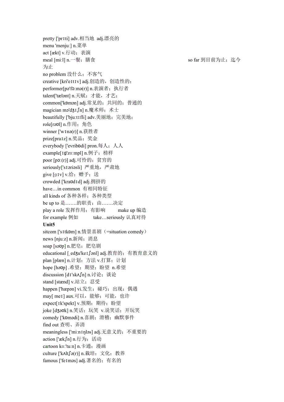 2012版新目标英语八年级(上)全册单词及音标_第4页