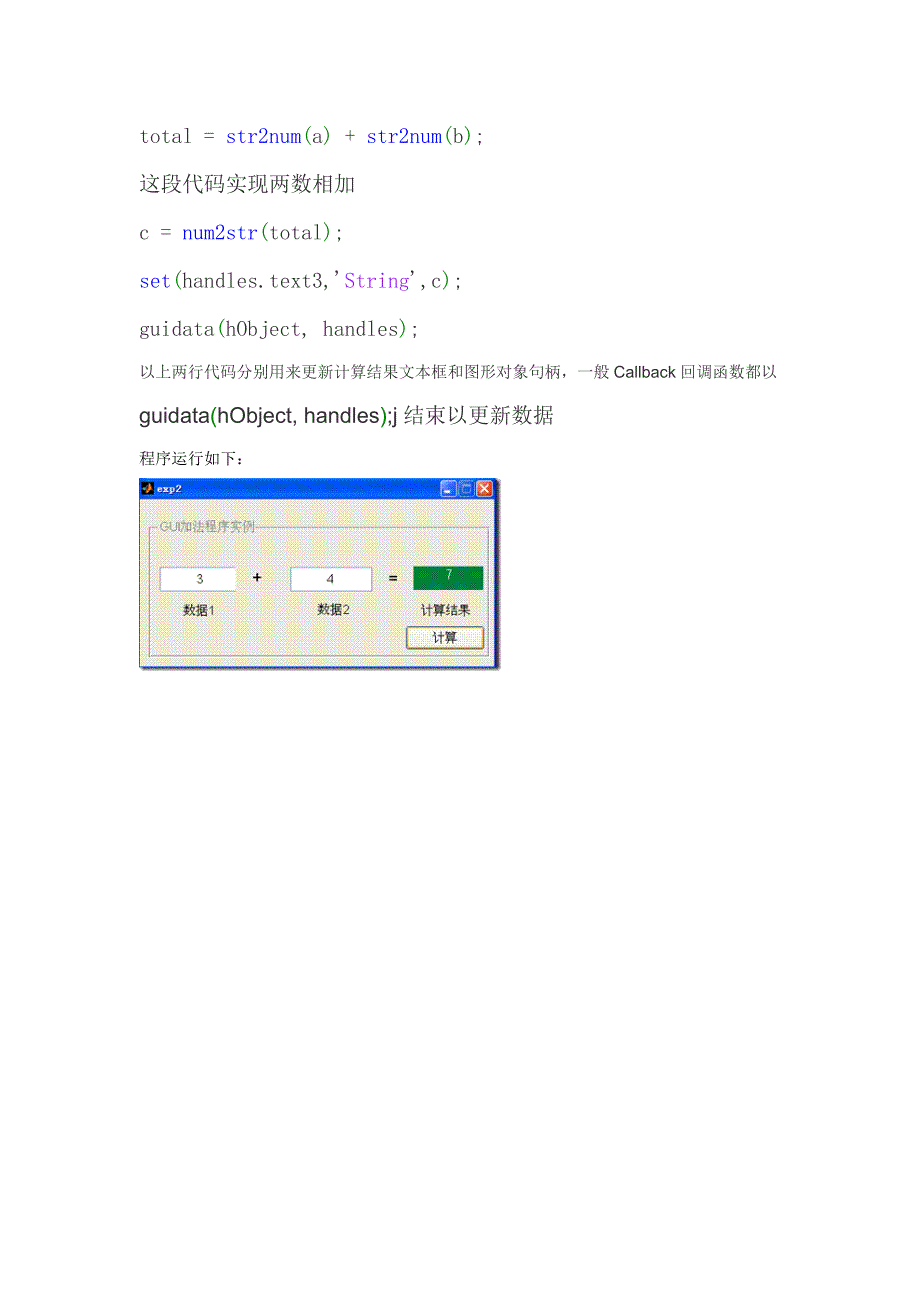 matlabgui教程_第4页