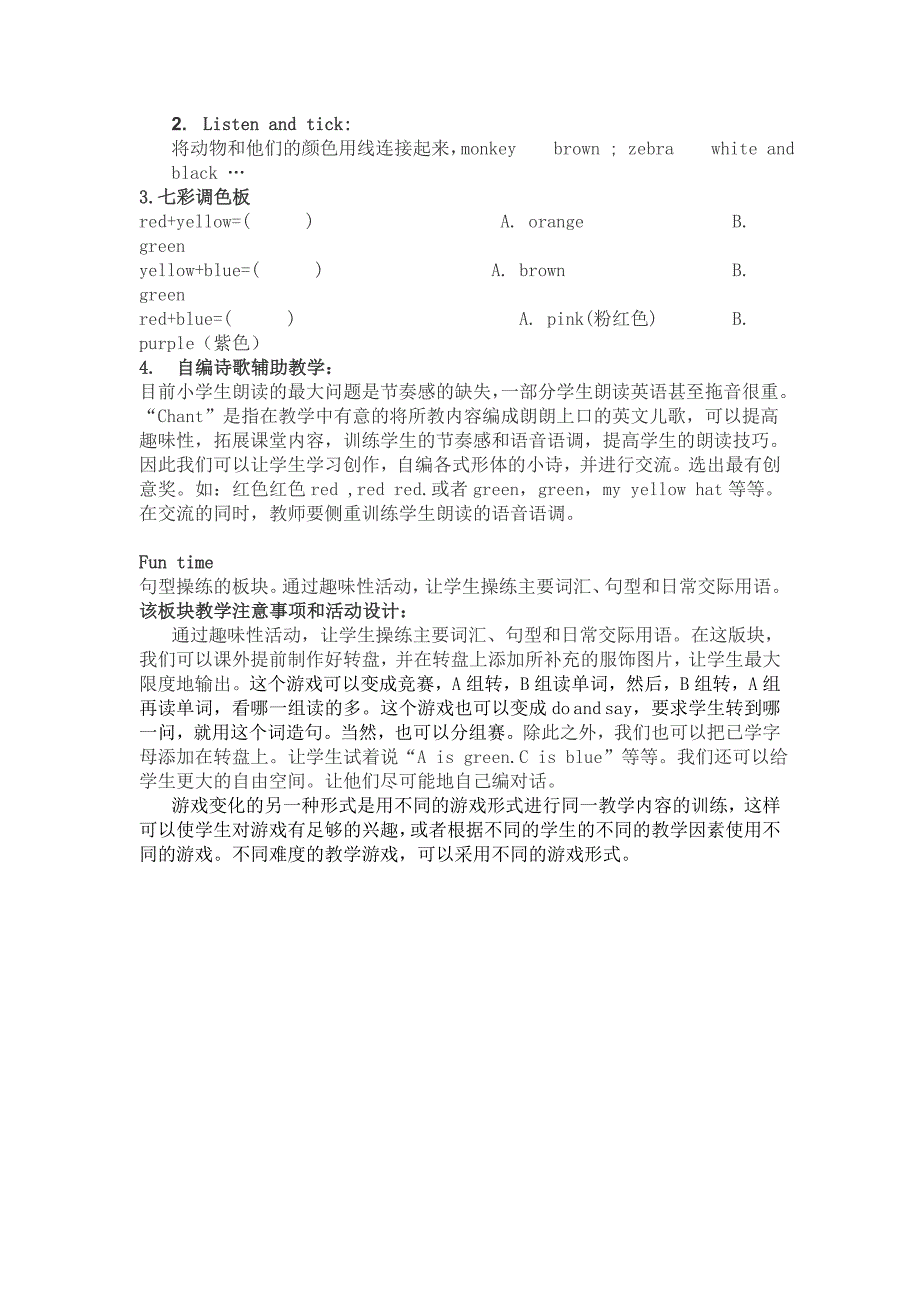 Unit6Colours教材分析(2)_第2页