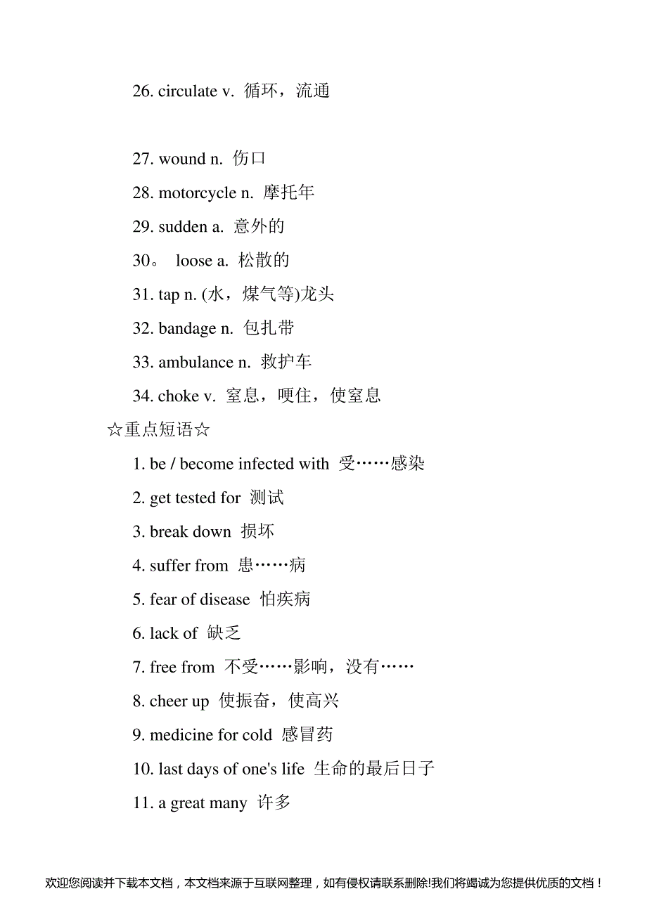 高一英语各单元知识点总结及重难点解析Unit7-8154746_第3页