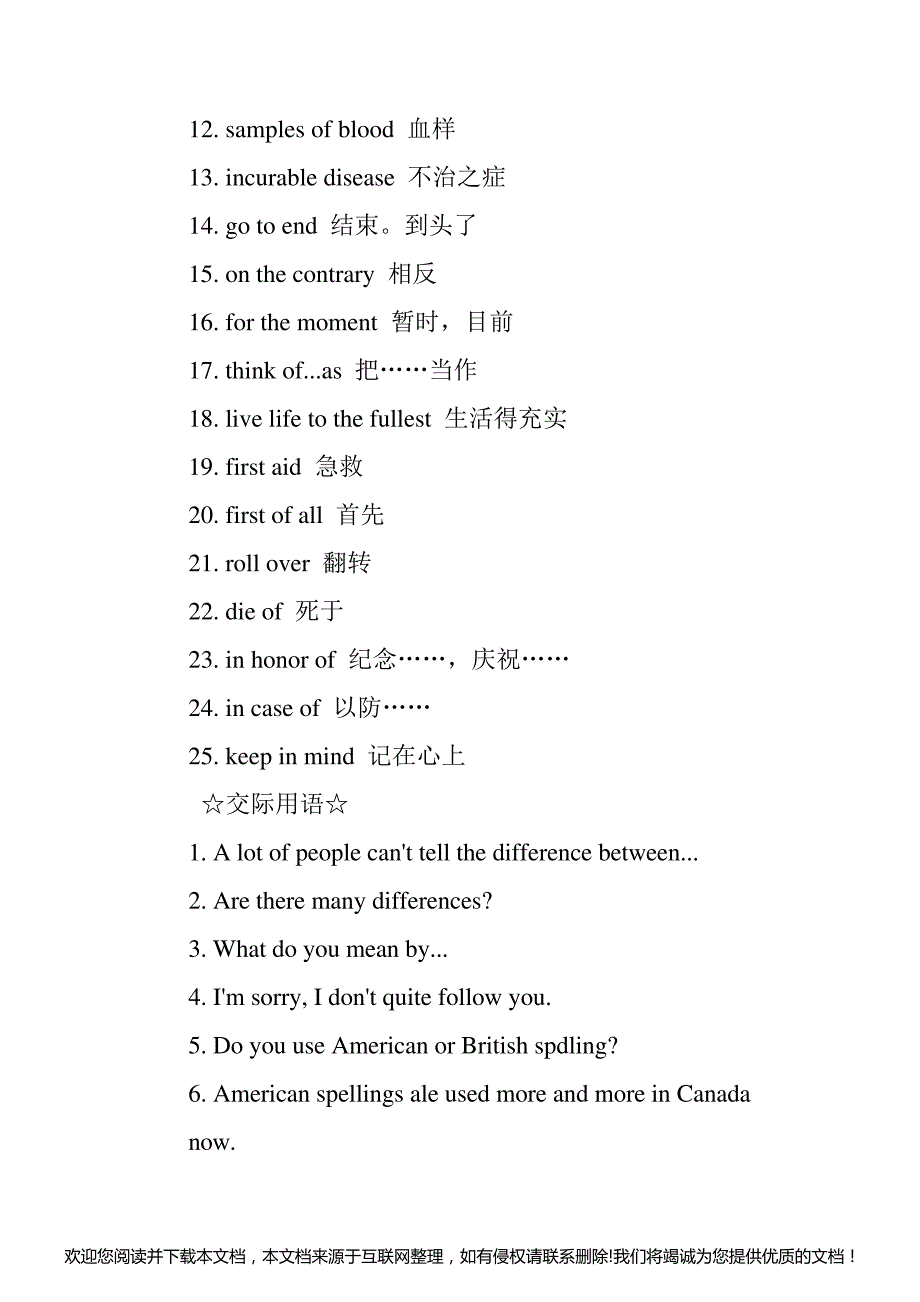 高一英语各单元知识点总结及重难点解析Unit7-8154746_第4页