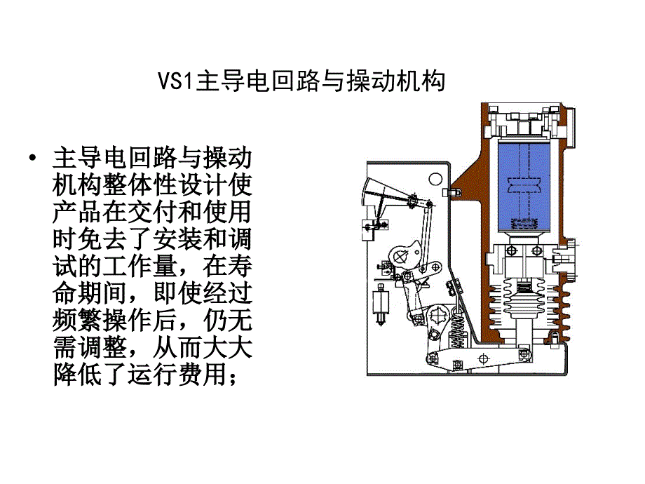 真空断路器内部结构图_第4页