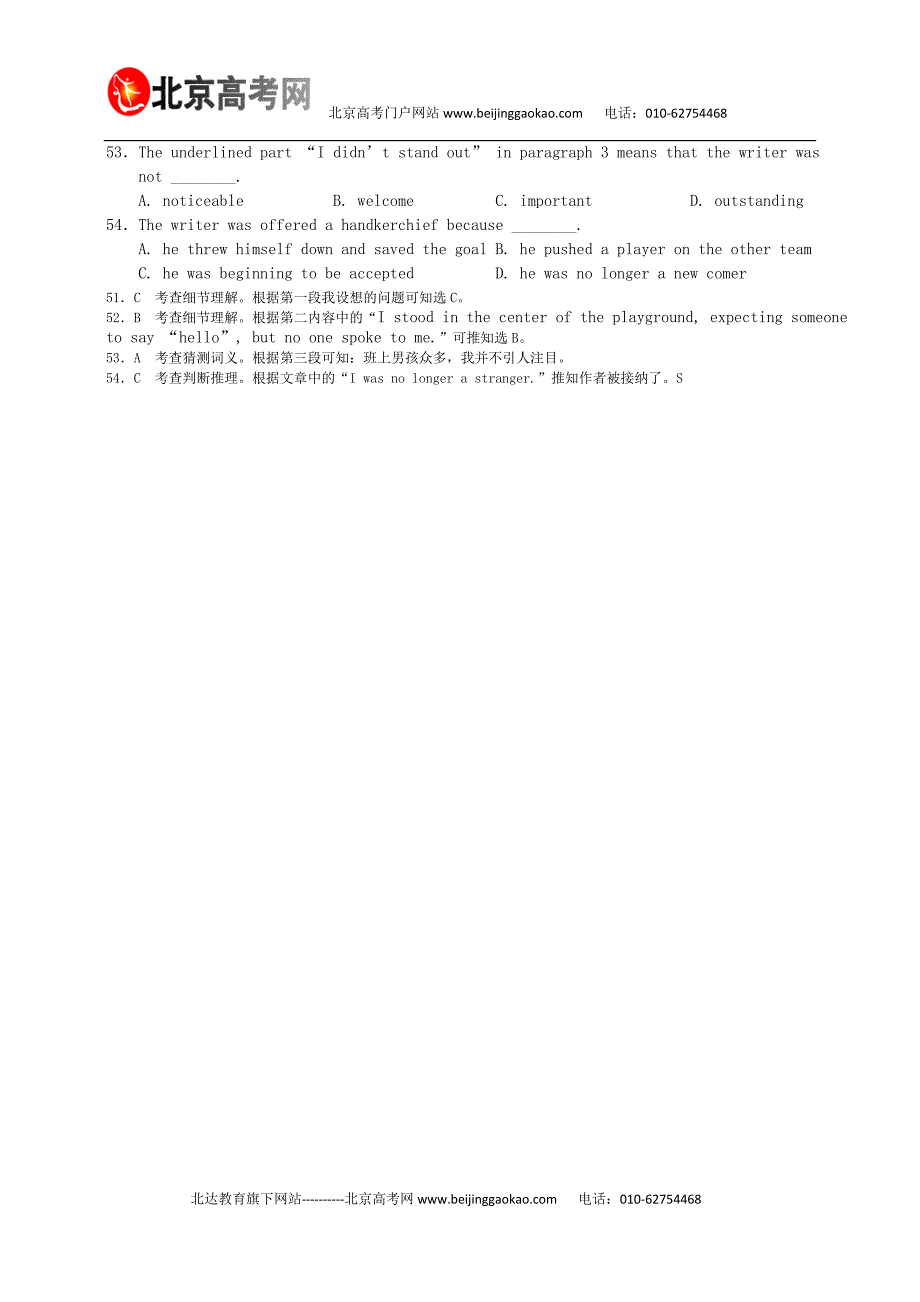 2011届高考英语阅读推断词义篇复习汇编 - 高考资源网.doc_第3页