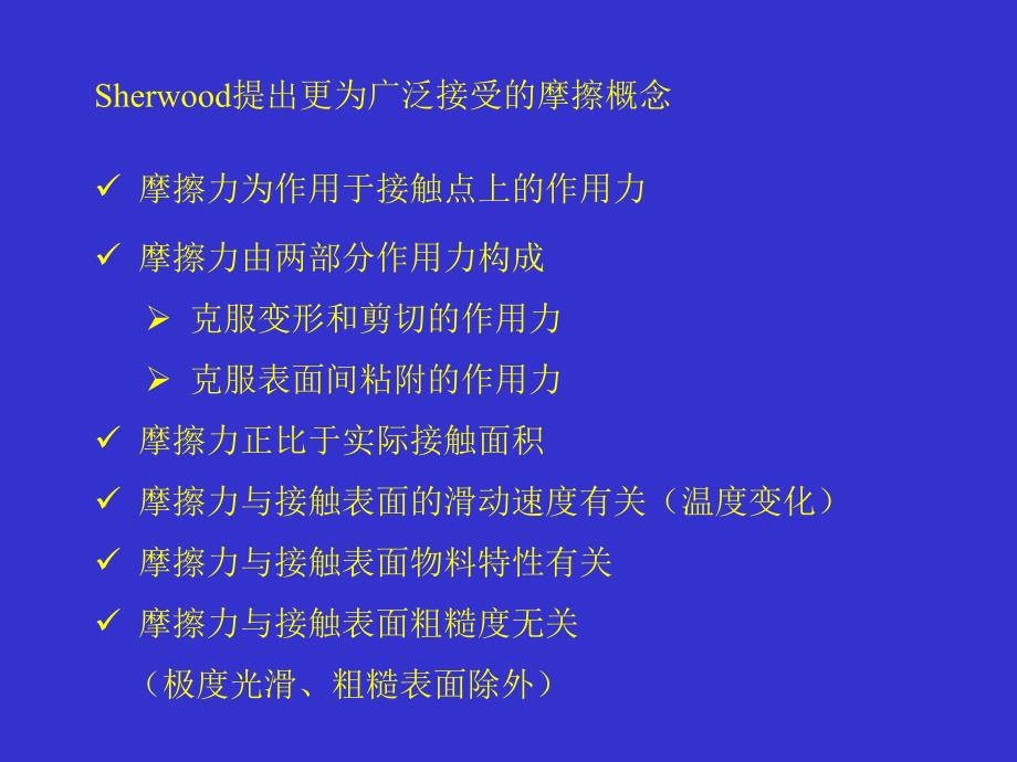 散粒物料特性课件_第3页