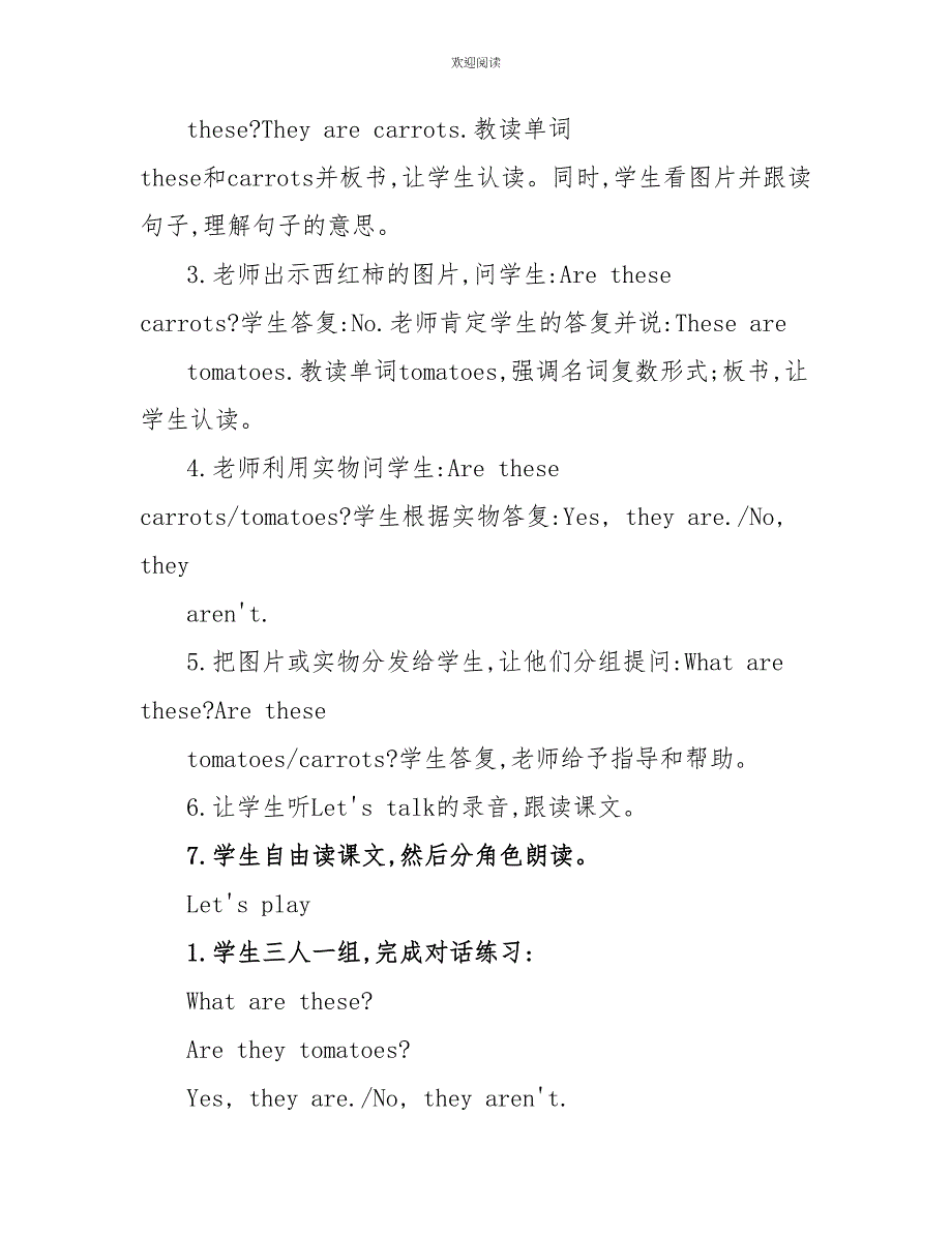 人教版四年级上册英语第二单元教案_第4页