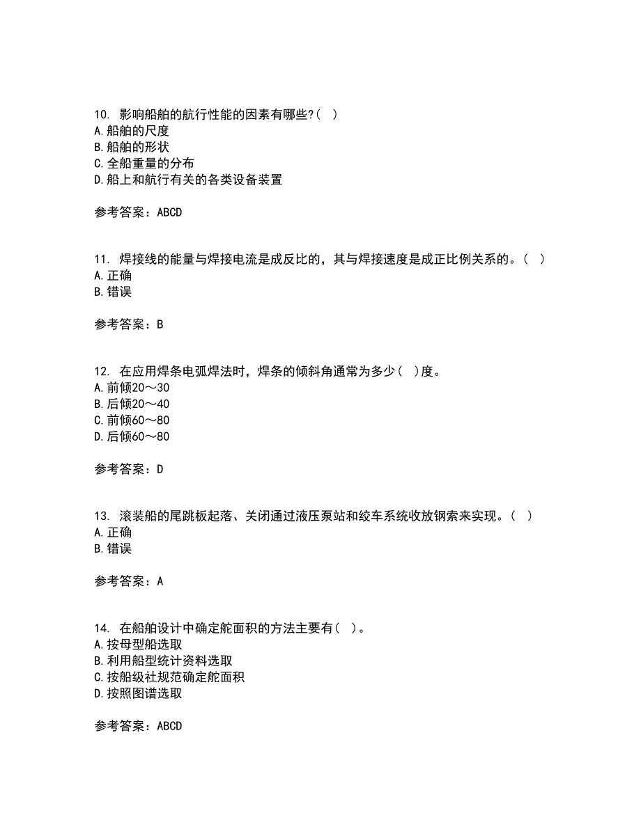 大连理工大学21春《船舶与海洋工程概论》在线作业二满分答案_97_第3页