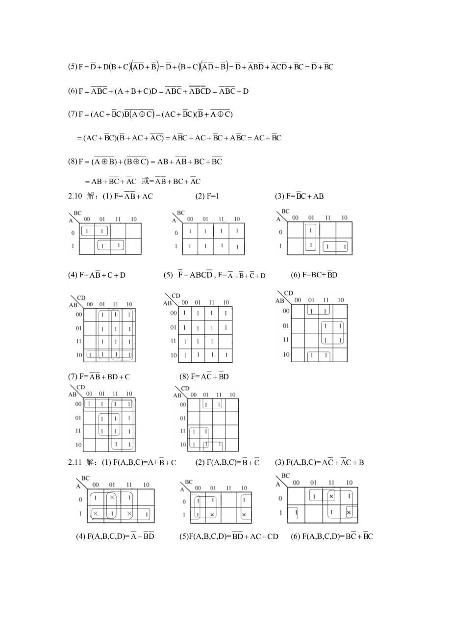 数字逻辑与数字系统设计习题参考答案_第5页