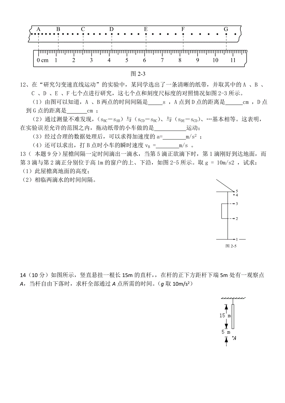 第8周周末试卷.doc_第3页